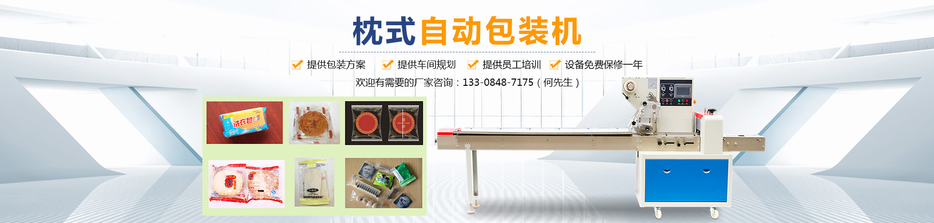 熱收縮膜包裝機(jī)|全自動(dòng)包裝機(jī)|熱收縮膜|封口機(jī)|封箱機(jī)|打包機(jī)|長(zhǎng)沙邦得樂包裝機(jī)械