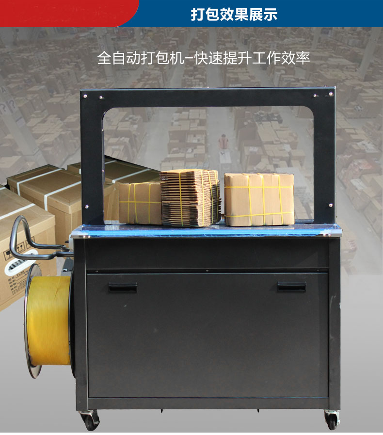自動(dòng)打包機(jī)